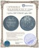 Купить 1 рубль 1837 СПБ-НГ орёл 1841