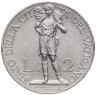 Купить Ватикан 2 лиры 1934-1941, случайный год