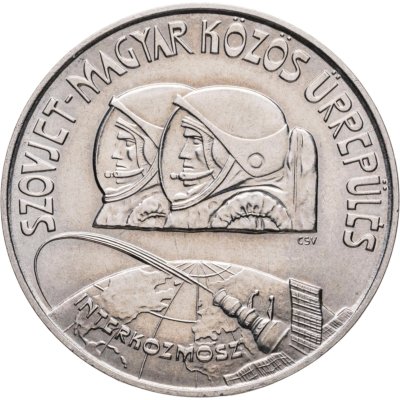 купить Венгрия 100 форинтов (forint) 1980 Первый Советско-Венгерский космический полет