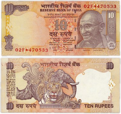 купить Индия 10 рупий 2006 (2012) (Pick 95ac) Литера P