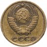 Купить 2 копейки 1967