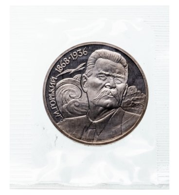 купить 1 рубль 1988 Proof 120 лет со дня рождения русского советского писателя А. М. Горького , в запайке Госбанка СССР