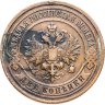 Купить 2 копейки 1913 СПБ