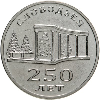 купить Приднестровье 3 рубля 2019 "250 лет г. Слободзея"