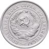 Купить 20 копеек 1933