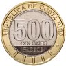 Купить Коста-Рика 500 колонов 2023 "175 лет основанию Республики"