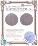 Купить 5 копеек 1831 СМ