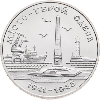 купить Украина 200000 карбованцев 1995 "Города-герои Украины - Одесса"