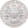 Купить Украина 200000 карбованцев 1995 "Города-герои Украины - Одесса"