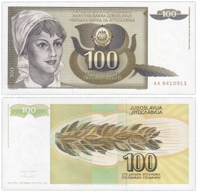 купить Югославия 100 динаров 1991 (Pick 108)