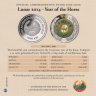 Купить Лаос 2000 кип 2014 "Лунный календарь - год лошади (нефрит)", в футляре с сертификатом