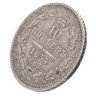 Купить 10 копеек 1855 СПБ-НІ