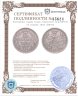 Купить 10 копеек 1855 СПБ-НІ