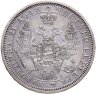 Купить 1 рубль 1855 СПБ-HI