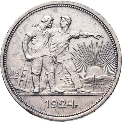 купить 1 рубль 1924 ПЛ