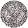 Купить 1 марка 1893 L Российская Финляндия