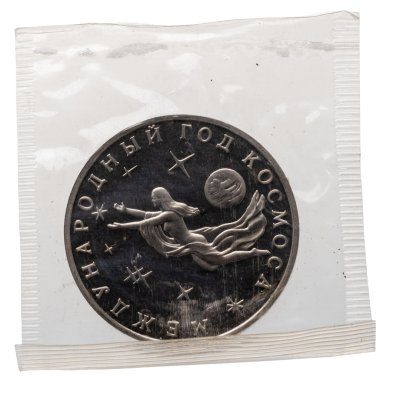 купить 3 рубля 1992 Proof ММД Международный год Космоса