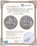 Купить Индо-скифское царство, Азес, 58-12 годы до Р.Х., Тетрадрахма.