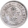 Купить Гонконг 5 центов (cents) 1868