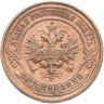 Купить 2 копейки 1915