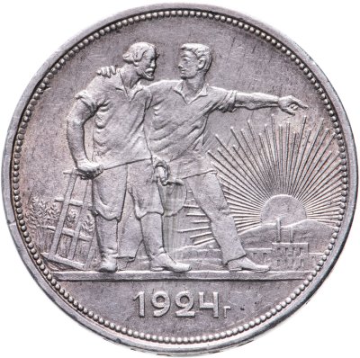 Купить 1 рубль 1924 ПЛ