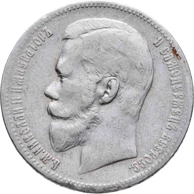 купить 1 рубль 1898 АГ