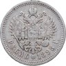 Купить 1 рубль 1898 АГ