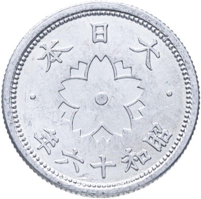 купить Япония 10 сенов (sen) 1941
