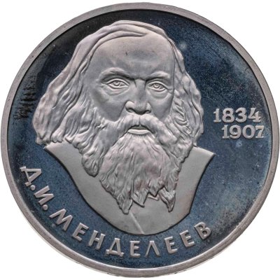 купить 1 рубль 1984 Proof 150-летие со дня рождения русского химика Д. И. Менделеева, новодельный выпуск
