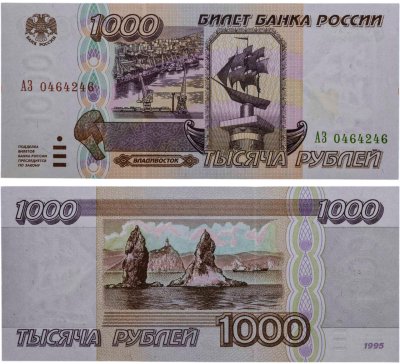 купить 1000 рублей 1995 серия АЗ