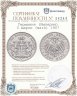 Купить Германия (Империя) 5 марок (mark) 1907