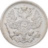 Купить 20 копеек 1903 СПБ-АР
