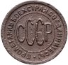 Купить Полкопейки 1925