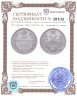 Купить 20 копеек 1850 СПБ-ПА Св. Георгий в плаще