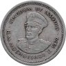 Купить Лесото 10 лисенте (lisente) 1979