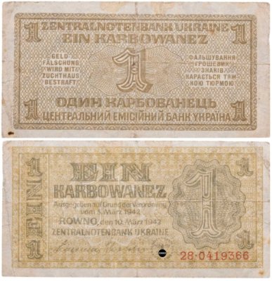 купить Германия Третий Рейх 1 карбованец 1942 Украина, Ровно Немецкая оккупация