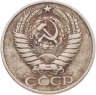 Купить 50 копеек 1972