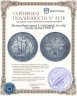 Купить Великобритания 1 торговый доллар (trade dollar) 1902 B