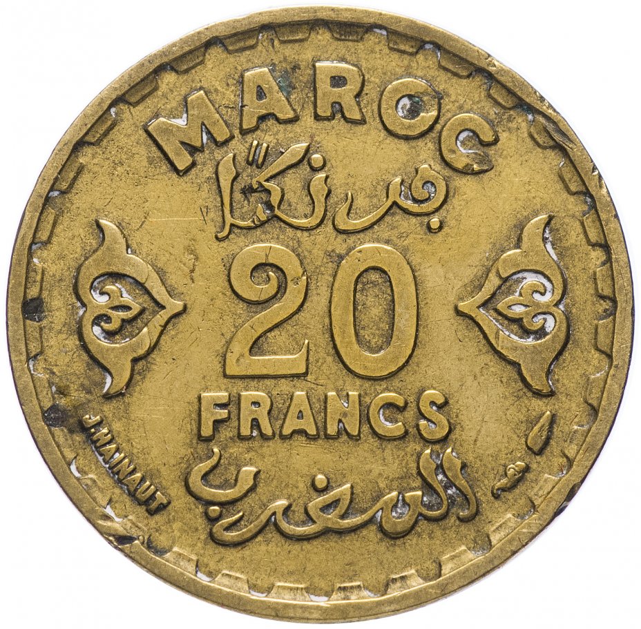 купить Марокко 20 франков 1952 (1371 год Хиджры)