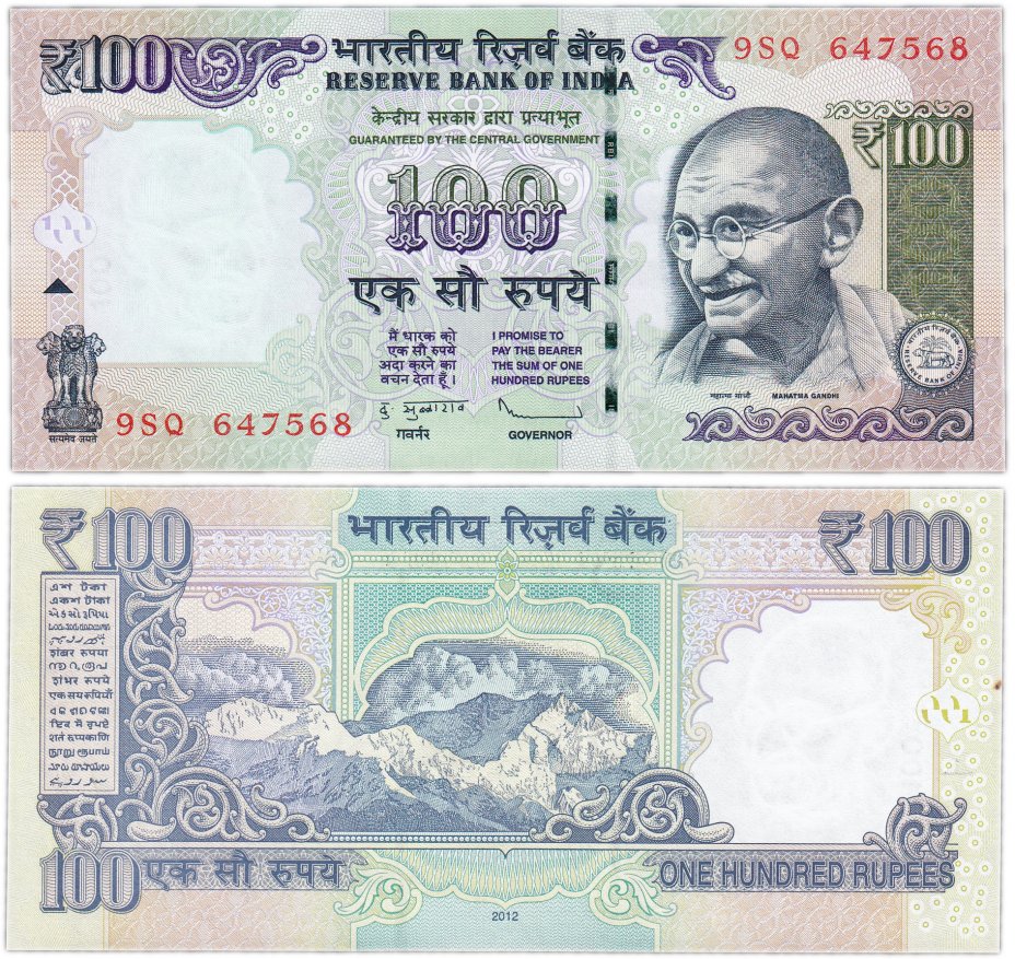 купить Индия 100 рупий 2012 (Pick 105с)