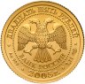 Купить 25 рублей 2005 СПМД "Знаки зодиака -  Лев"