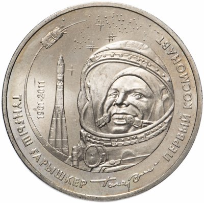 купить Казахстан 50 тенге 2011 "Космос - Первый космонавт - Юрий Гагарин"