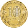 Купить 10 рублей 2023 ММД "Города трудовой доблести - Нижний Тагил"
