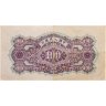 Купить Китай 100 юаней 1949 года Народный банк Китая "Пагода" (Pick 832)