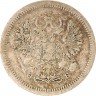 Купить 10 копеек 1907 СПБ-ЭБ