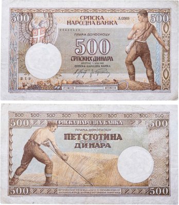 купить Сербия 500 динар 1942