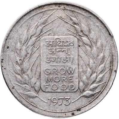 купить Индия 50 пайс 1973 "ФАО - Выращивать больше еды"