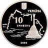 Купить Украина 10 гривен 2004 "Оборона Севастополя"