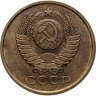 Купить 5 копеек 1978