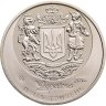 Купить Украина 5 гривен 2016 "25 лет независимости"